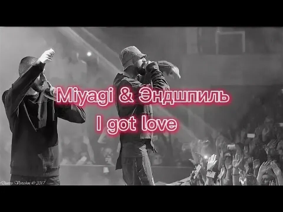 Miyagi in love текст