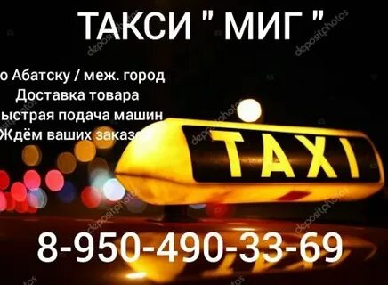 Такси багир