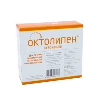 Октолипен 300мг инструкция по применению