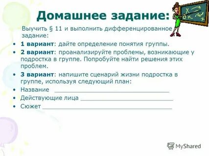 Да это задание