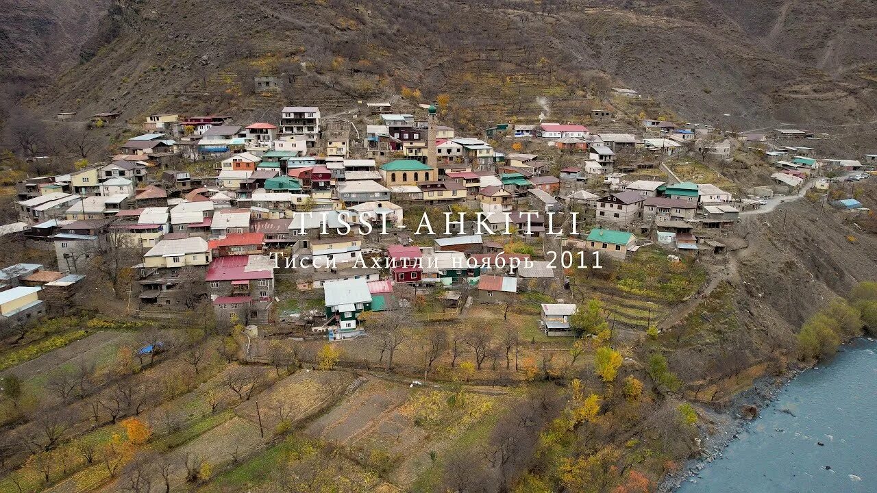 Село Тисси Ахитли. Тисси-Ахитли Цумадинский район. Цумадинский район село Тинди. Село Тисси Цумадинский район.