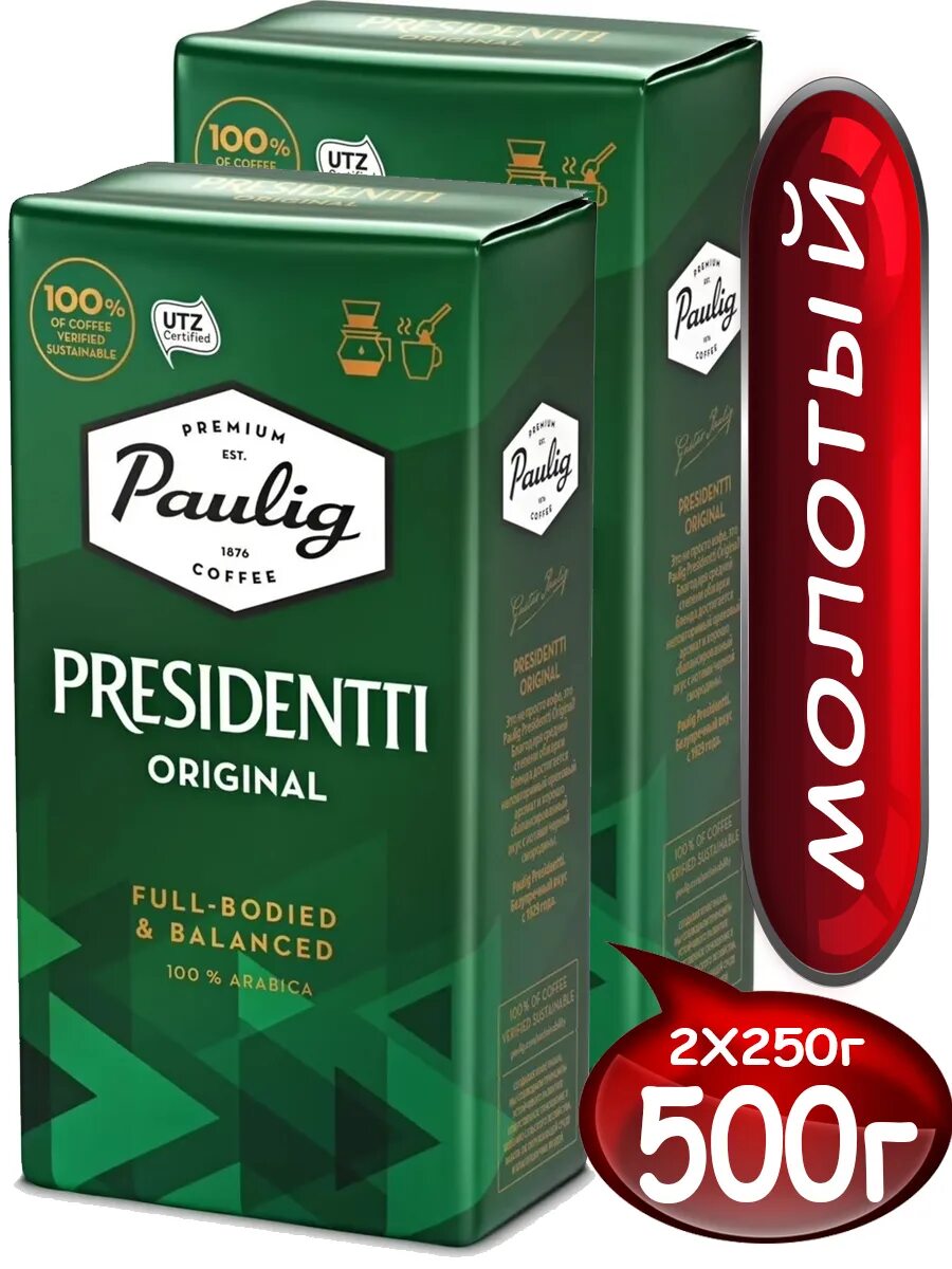 Кофе Paulig presidentti Original. Кофе молотый Paulig presidentti. Кофе paulig presidentti