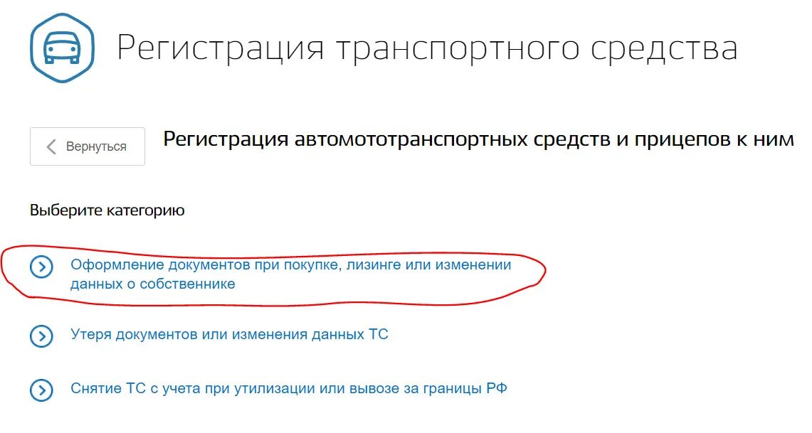 Зарегистрировать новую машину через госуслуги. Постановка на учет прицепа через госуслуги. какую категорию выбрать в госуслугах при регистрации прицепа. постановка на учет прицепа для легкового автомобиля через госуслуги. категория прицепа к легковому автомобилю на госуслугах.