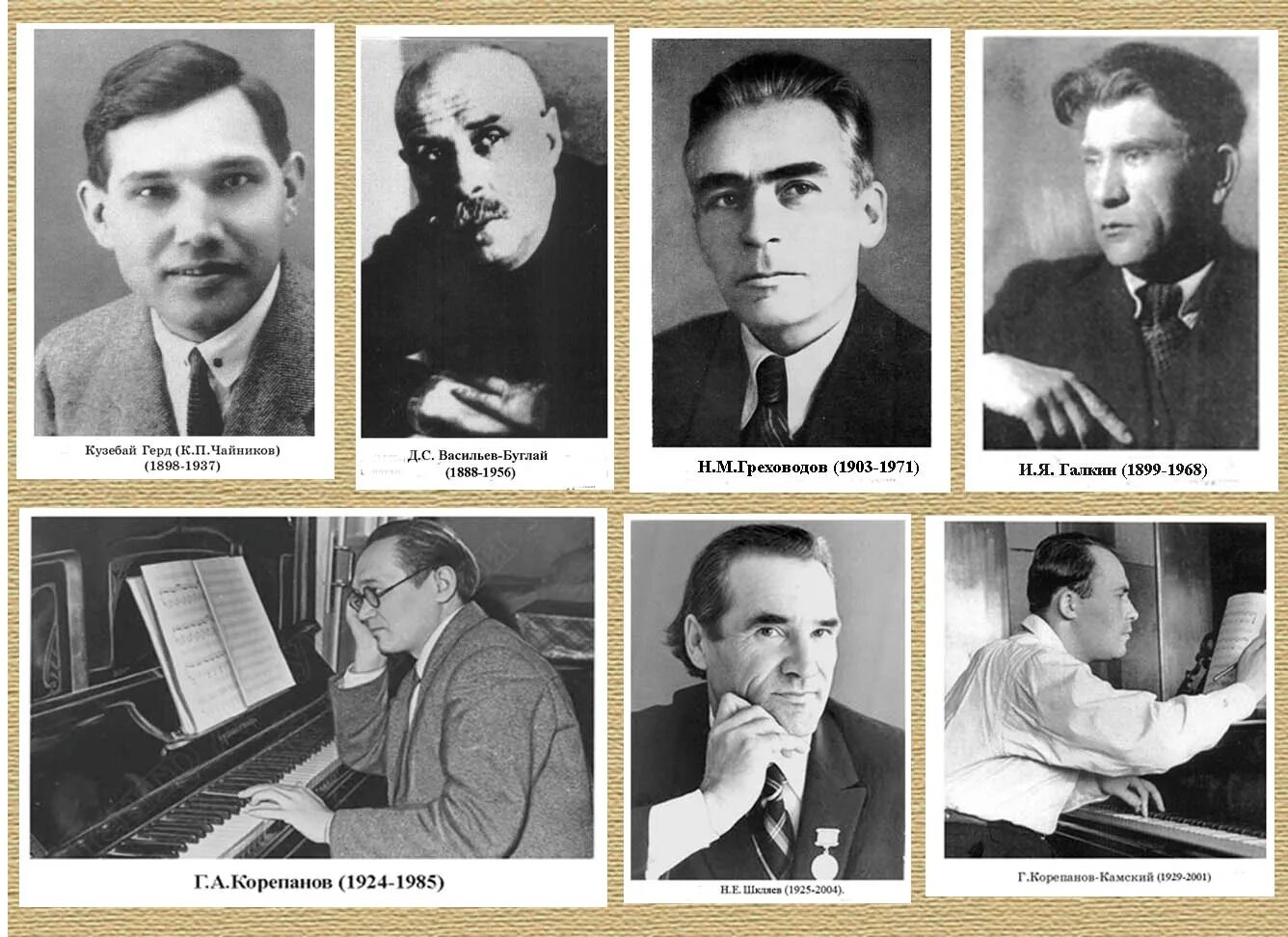 Ансамбли советских композиторов. Союз советских композиторов. удмуртские композиторы. союз советских композиторов 1932.