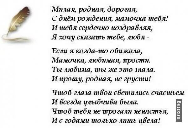 Стихи сыну от мамы. Стихи сыну от матери. Стихи про сына красивые. Стихотворение про сына взрослого. Стих про сына.
