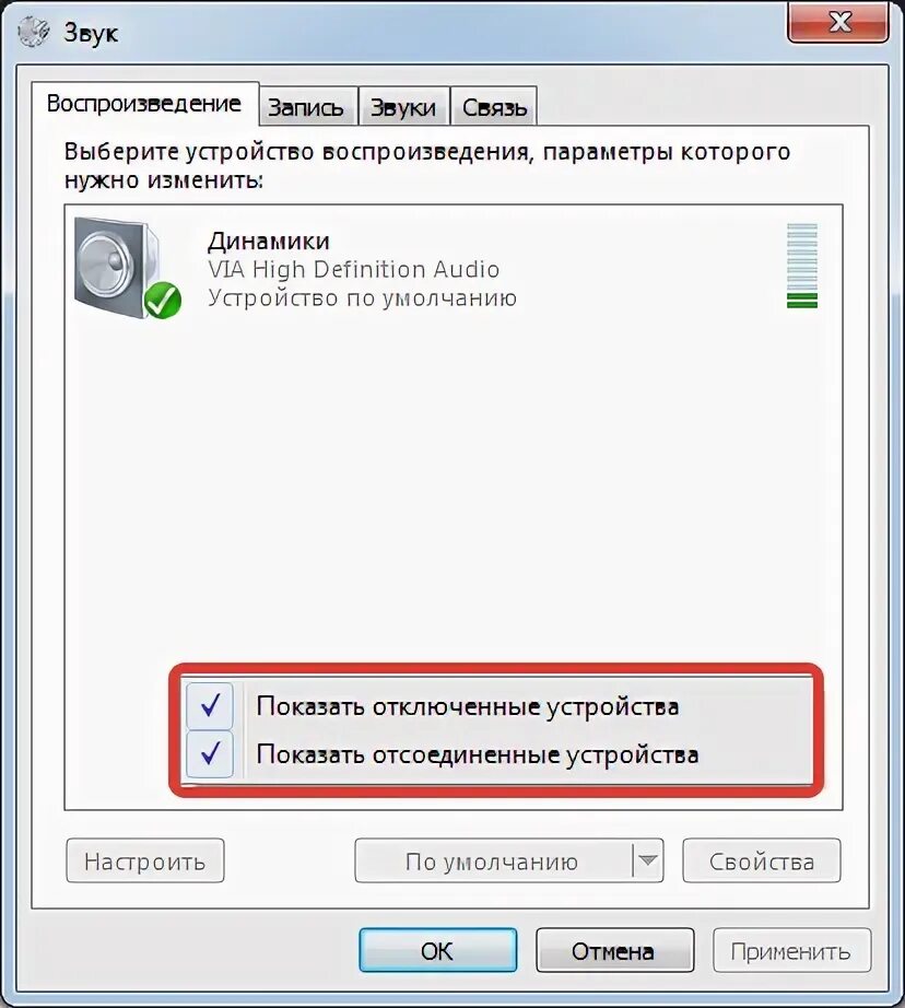 Эквалайзер для Windows 10 - встроенные средства и сторонние утилиты 2020