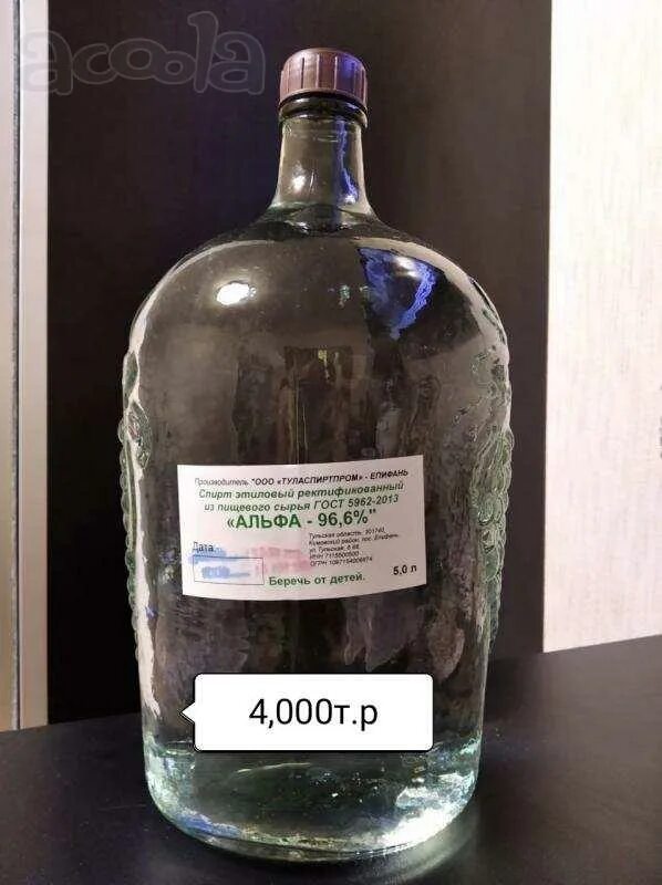 Литр бери
