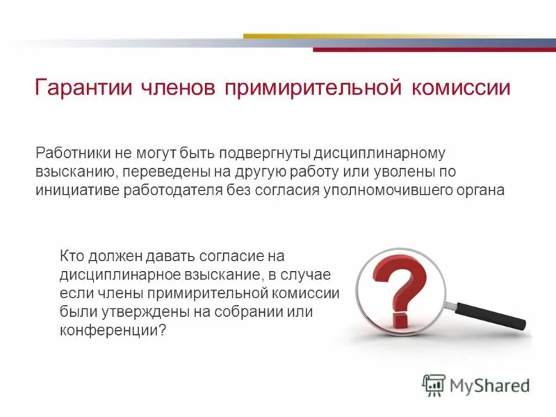 дисциплинарное взыскание утрачивает силу. ст 193 тк рф дисциплинарные взыскания. дисциплинарная правовая отрасль. разновидностью дисциплинарного взыскания?. ст.