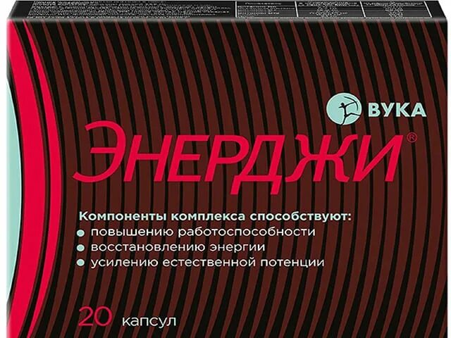 Препараты повышающие настроение и работоспособность. Препараты повышающие работоспособность и энергию. Препараты для повышения работоспособности. Таблетки для повышения работоспособности. Таблетки для потенции Энерджи.