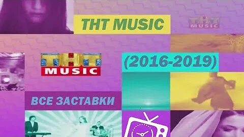 Музыка рекламы тнт