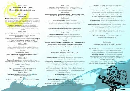 Приложения круглое