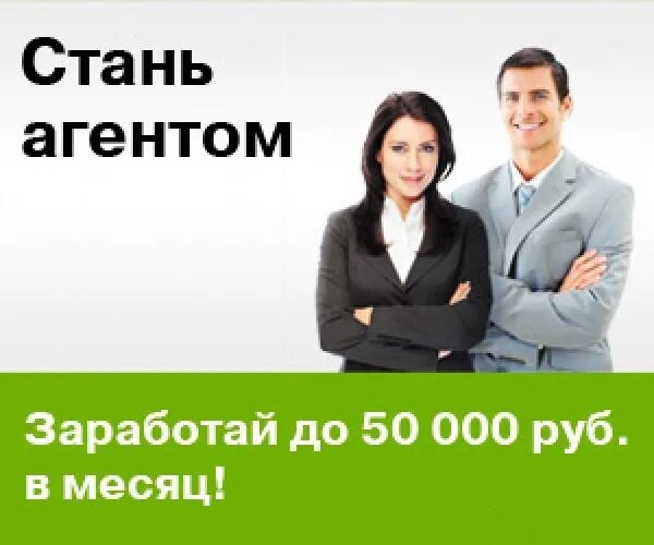 Требуется агент по недвижимости. Требуется рекламный агент. Магазин ссс. Объявление о наборе агентов по недвижимости. Вакансия агент аренда.