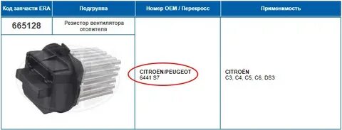 Era страна