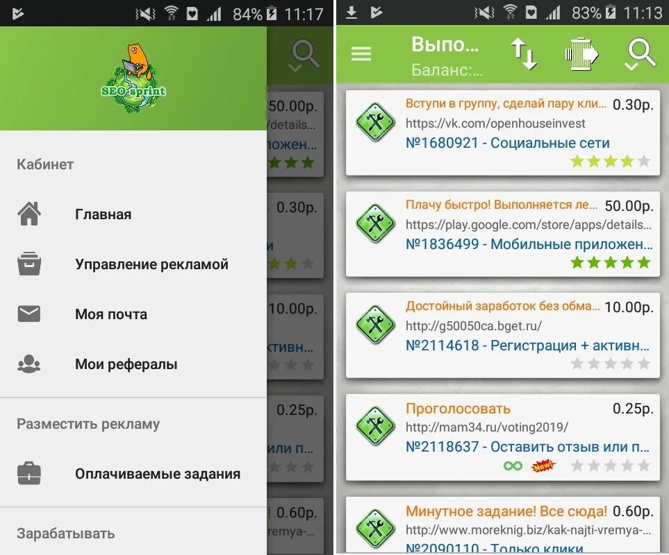 Заработок через интернет приложение. Заработок на заданиях приложение. заработок через телефон без вложений. как можно заработать деньги через телефон. в каких приложениях можно заработать выполняя задания.