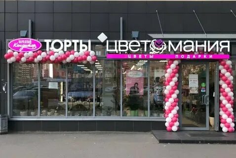 Магазин кондитера адреса на карте