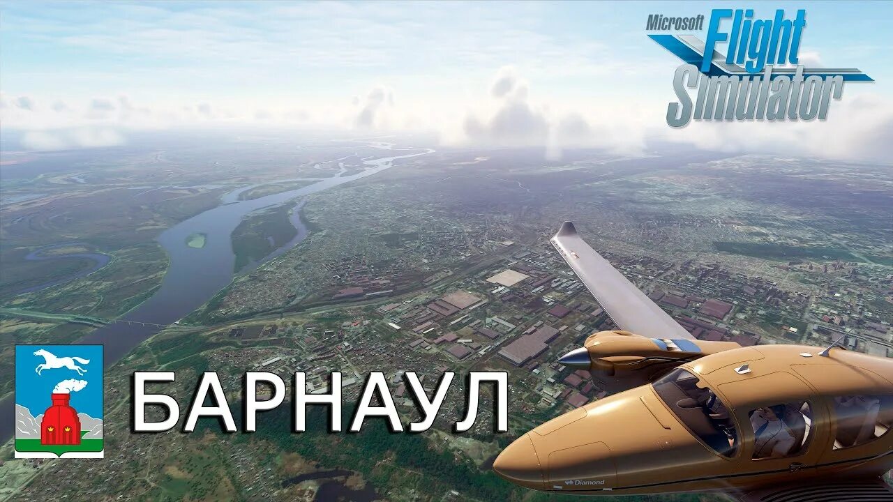 Полет над барнаулом