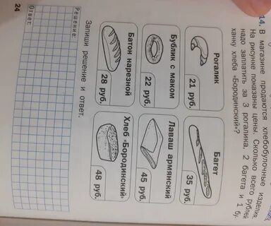 Определи примерную