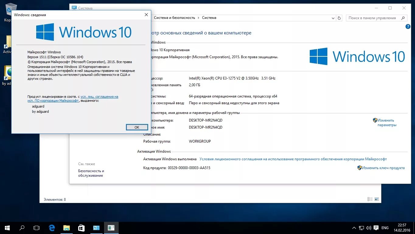 Код продукта виндовс. Ключ продукта Windows 10. Код виндовс 10. Активация Windows 10. Ключи для виндовс 10 майкрософт
