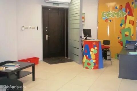 Детский центр свао