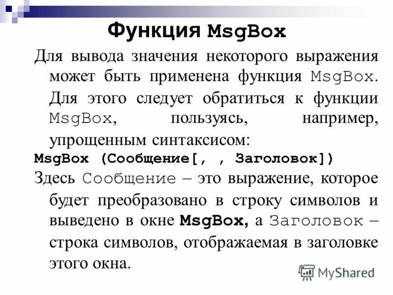 Функция printf. Printf вывод строки. Основные функции ввода вывода. Возможности ввода/вывода. Форматированный ввод/вывод в с++.