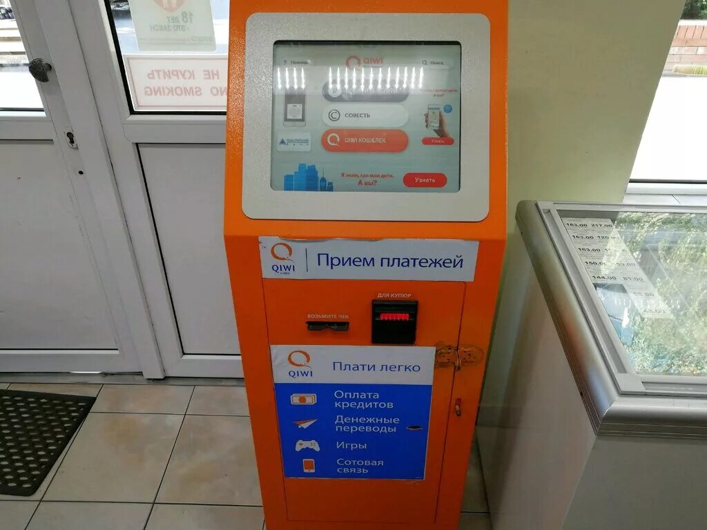 терминалы ул