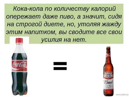Сколько ккал в кока кола