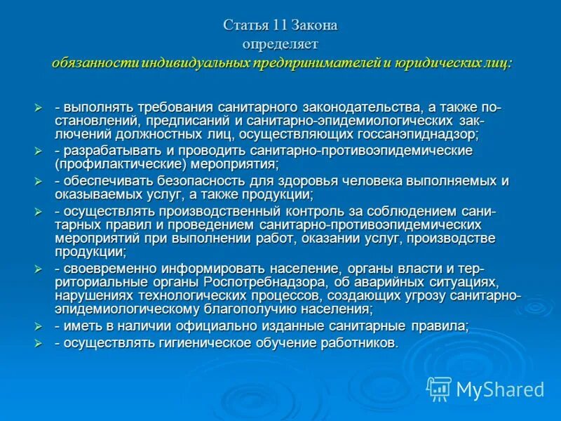 Закон 52 статья 31. Закон 52 статья 31