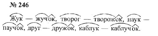 Упр 246 4 класс 2 часть. Русский язык 3 класс 1 часть стр 127. Русский язык 3 класс 1 часть стр 127 упр 246. Русский язык 3 класс упр 246. Русский язык 3 класс 1 часть упражнение 246.