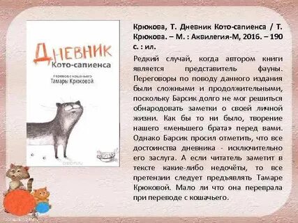 Дневник тамары