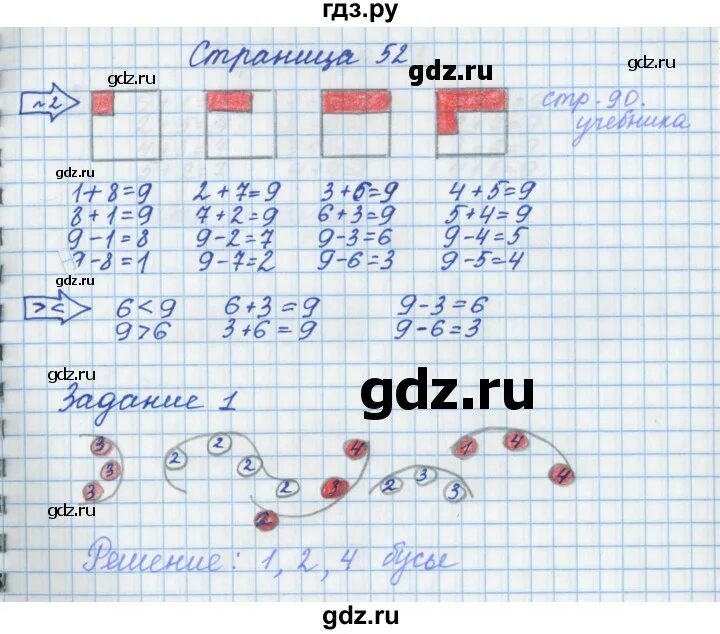 Готовые задания математика нефедова. Гдз по математике Нефедова 1 класс.