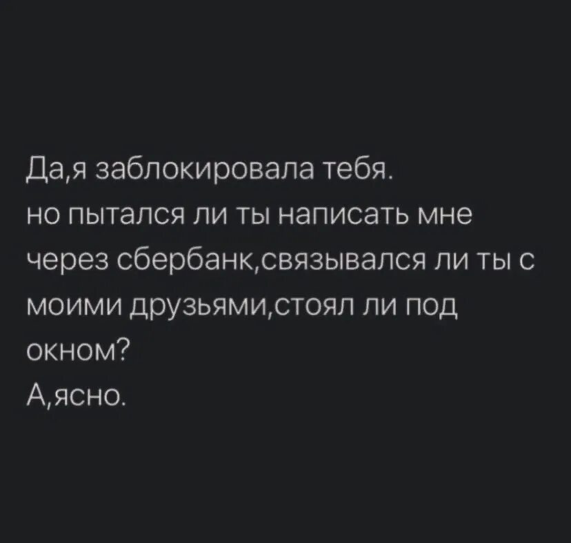 Почему девушка заблокировала меня. Заблокировал мужчина. девушки блокируют. она меня заблокировала. девушка заблокировала меня.