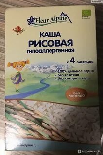 Рисовая каша альпин флер