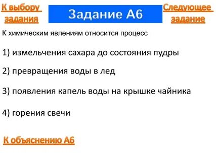 К хим явлениям относится