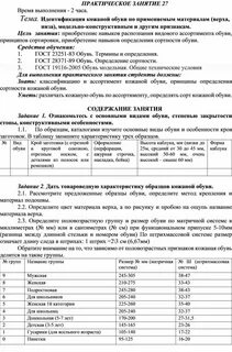Практическая работа по мдк