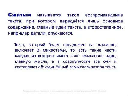 Воспроизведение слов