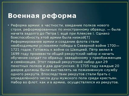 Введение полков