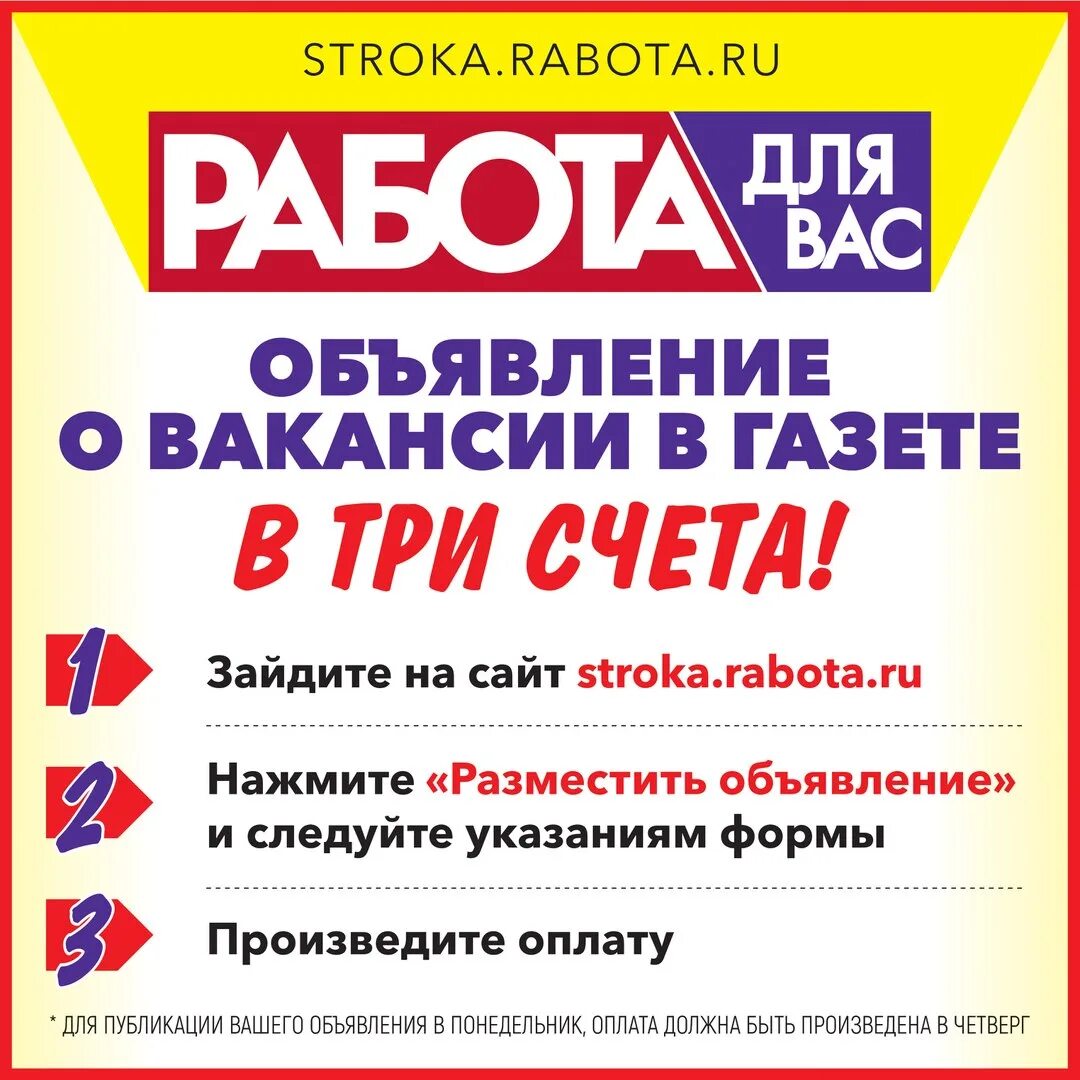 Новое объявление вакансии