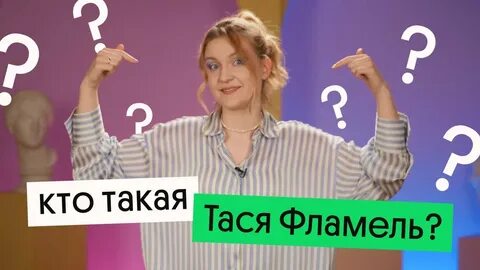 Тася по английски