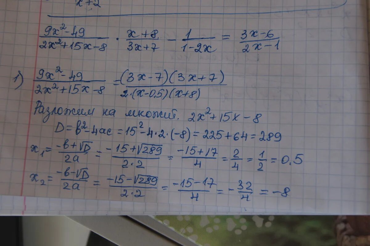 2x 1 х 1 9 уравнение. x=9 уравнение. решите уравнение 9x²-49x=0. уравнение 9x-2x=49. 9x2-49x.