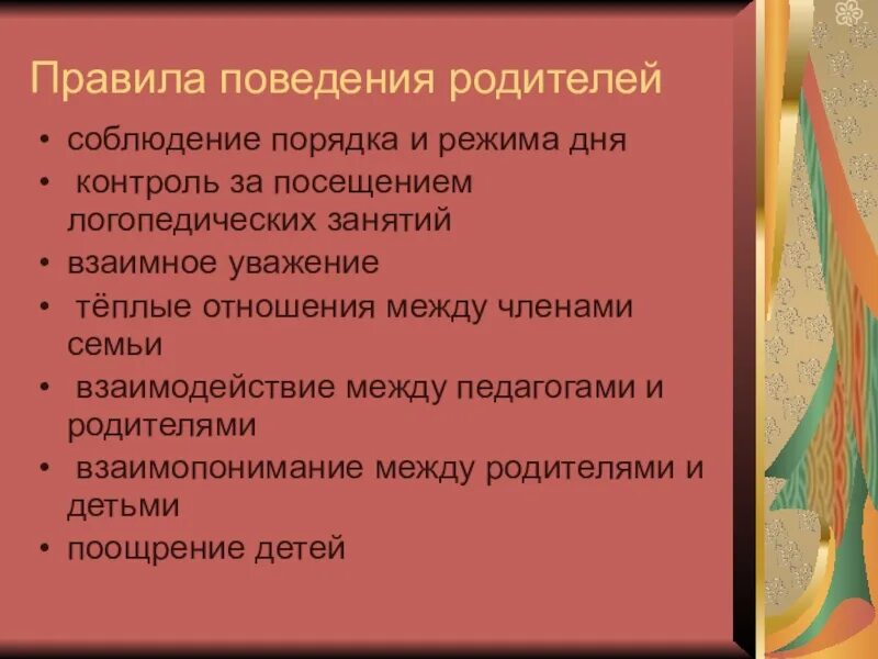 Основные принципы развития персонала. Формы развития персонала. Принципы обучения и развития персонала. Принципы развития персонала в организации. Принципы развития производства