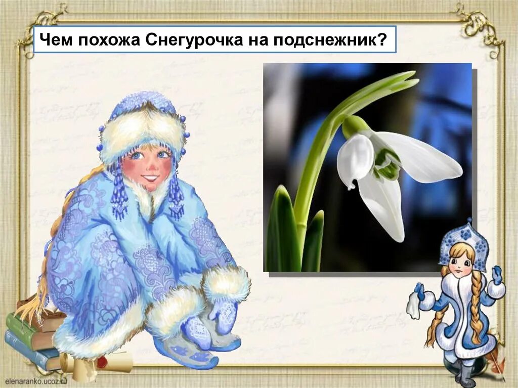 Т. Белозёров «Подснежник». С. Маршак «апрель». Белозёров подснежники. Т Белозеров подснежники. Стихотворение подснежники Белозеров. Презентация маршак апрель 1 класс школа россии