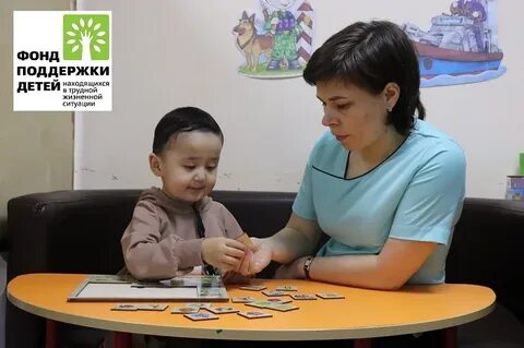 Центр развития и помощь ребенку