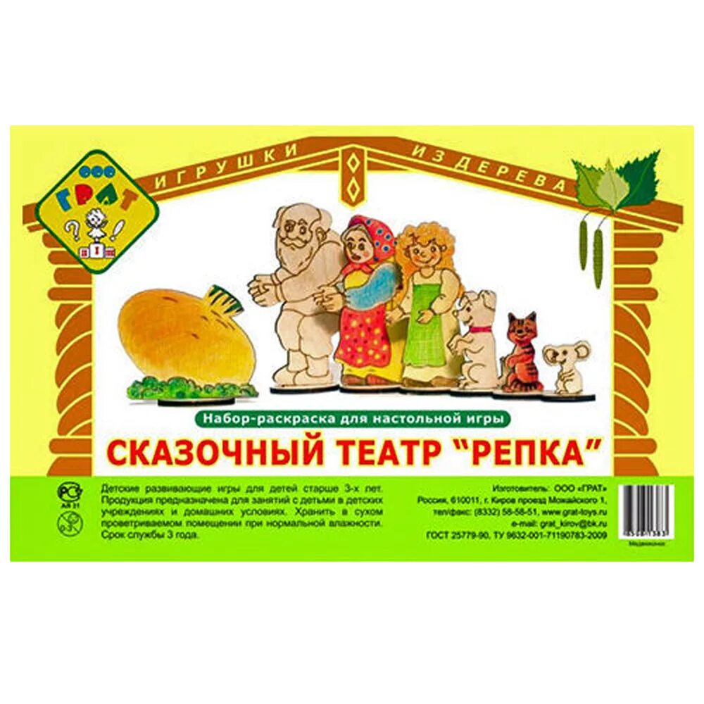 афиша театра волк и семеро козлят. театр образцова сказка о царе салтане. афиша сказок в театре. сказки золотой рыбки. билетики в театр для детских игр теремок.