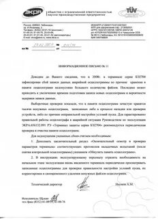 Техническое письмо