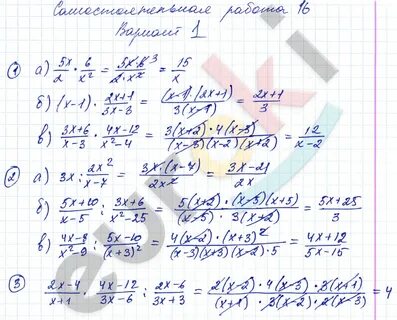 Дидактический материал 7 класс шевкин