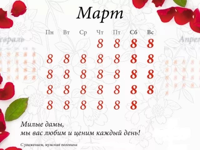 Тиличеева маме в день 8 марта ноты. Песня 8 где на календаре. 8 марта. 19 лунный день характеристика. Песня 8 где на календаре.