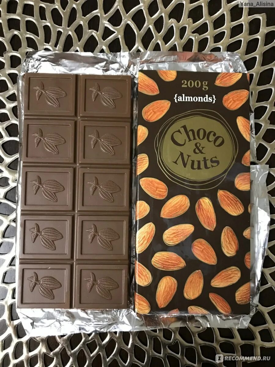 Choco nuts 200g. Шоко натс шоколад с фундуком. Шоколад чоко энд натс молочный с цельным фундуком. Шоко натс шоколад. Шоколад nuts 200g.