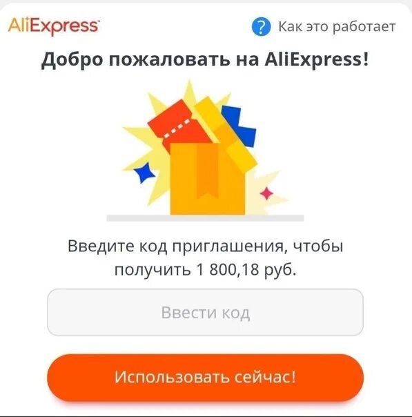 Как получить код приглашения. Код приглашения. пригласительный код mumu. код приглашения mumu pet.