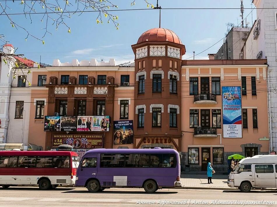 Совкино хабаровск. Совкино. Кинотеатр совкино хабаровск. Совкино. Доходный дом зандау хабаровск.