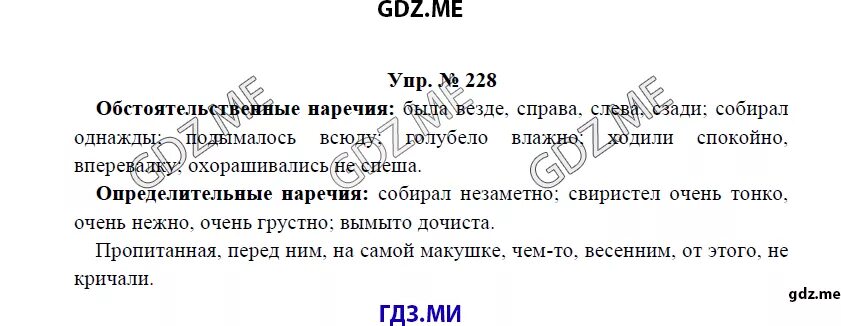Геометрия 7 класс упр 228. Геометрия 7 класс упр 228